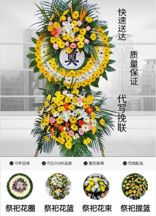 浙江省台州温岭市箬横镇白水田村花圈代送